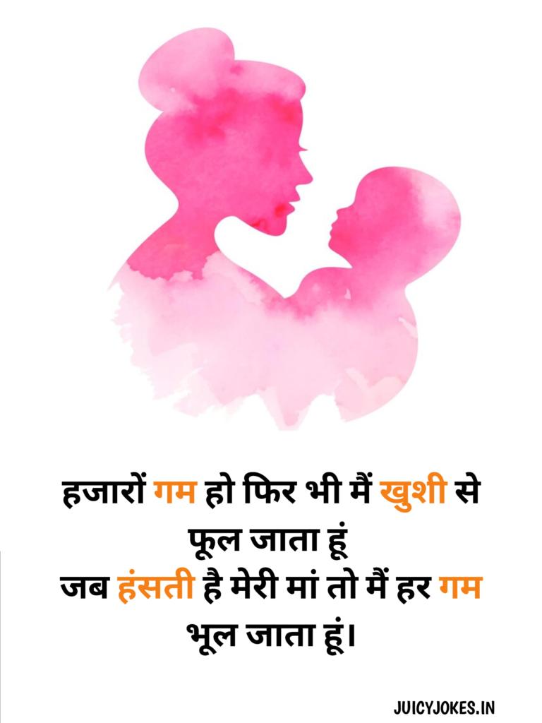 2 line heart touching maa shayari