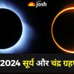 Grahan 2024: इस साल कब-कब लगेंगे सूर्य और चंद्र ग्रहण? देखें सही टाइम